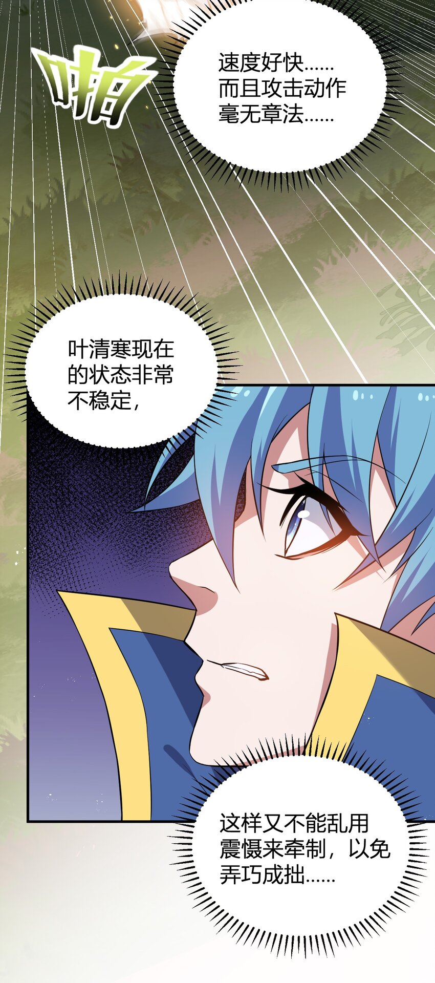 《灵宠创造模拟器》9 怨恨之气 第29页