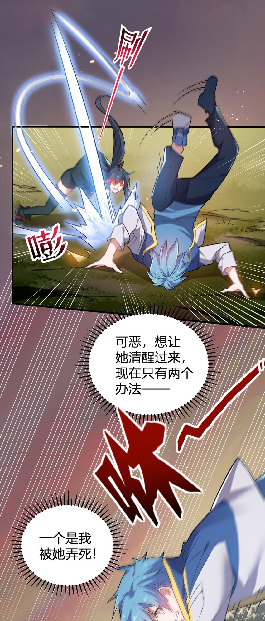 《灵宠创造模拟器》9 怨恨之气 第30页