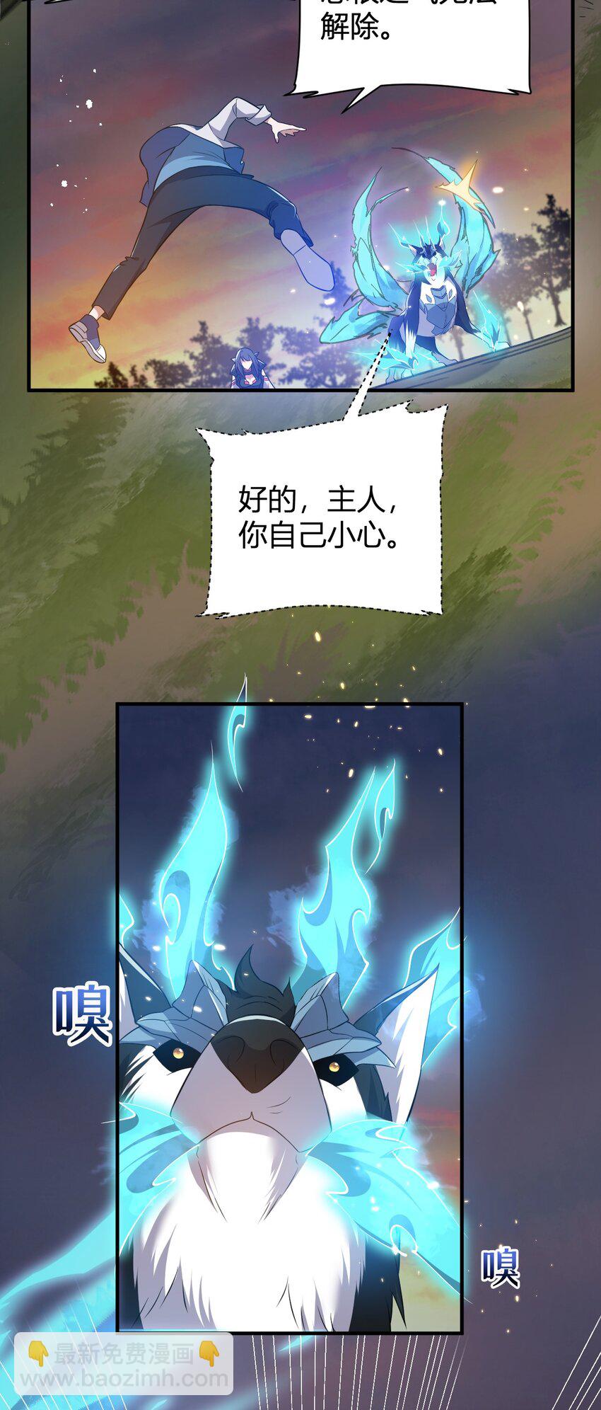 《灵宠创造模拟器》9 怨恨之气 第32页