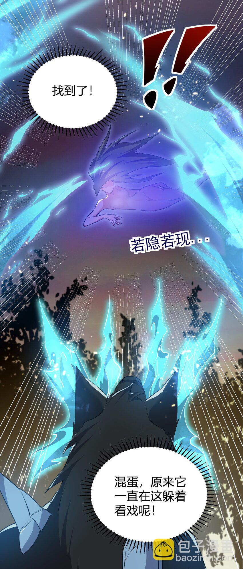 《灵宠创造模拟器》9 怨恨之气 第33页