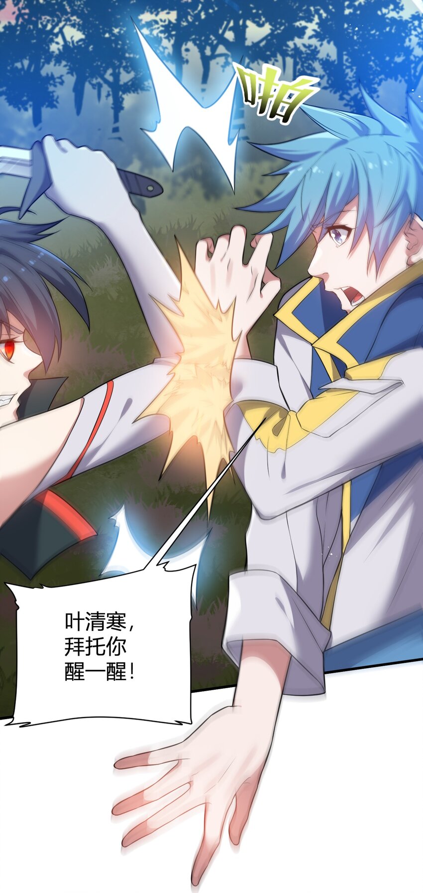 《灵宠创造模拟器》9 怨恨之气 第35页