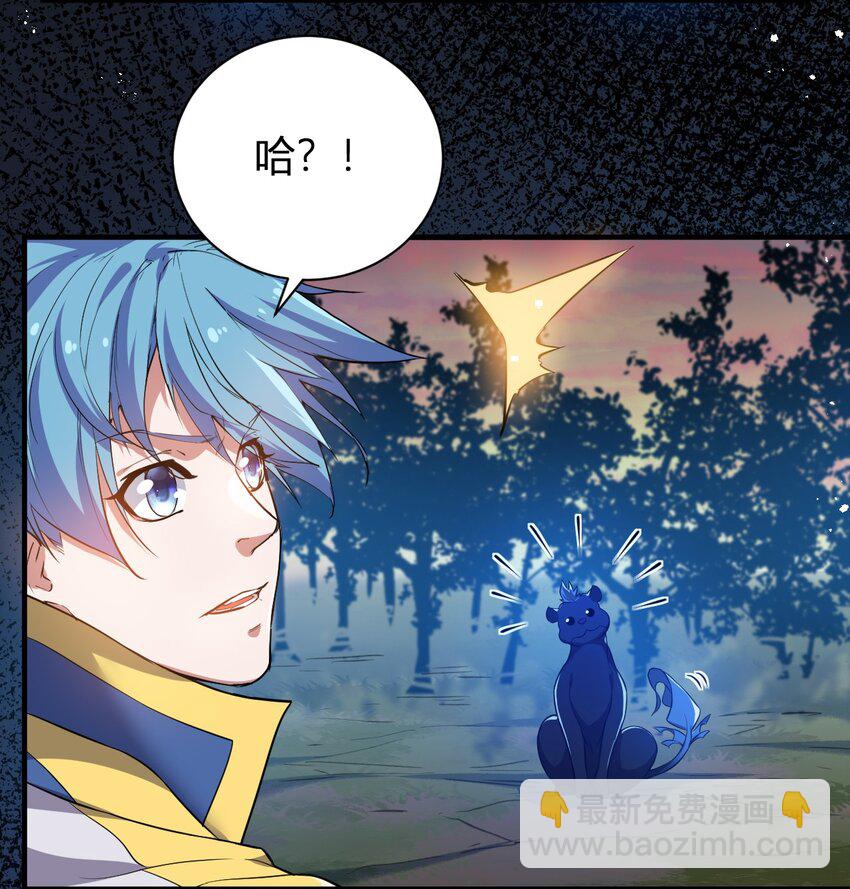 《灵宠创造模拟器》9 怨恨之气 第37页