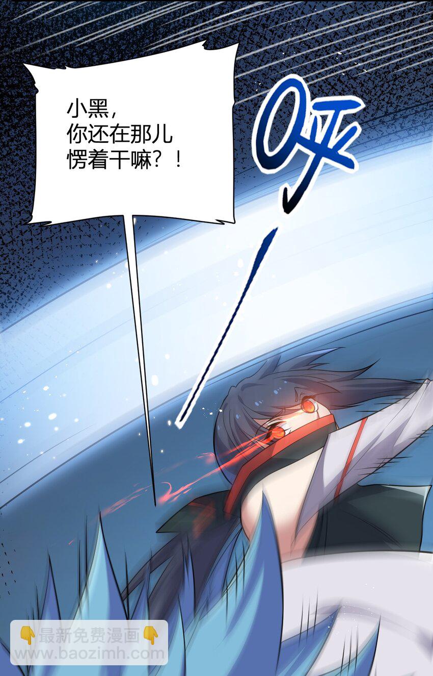 《灵宠创造模拟器》9 怨恨之气 第38页