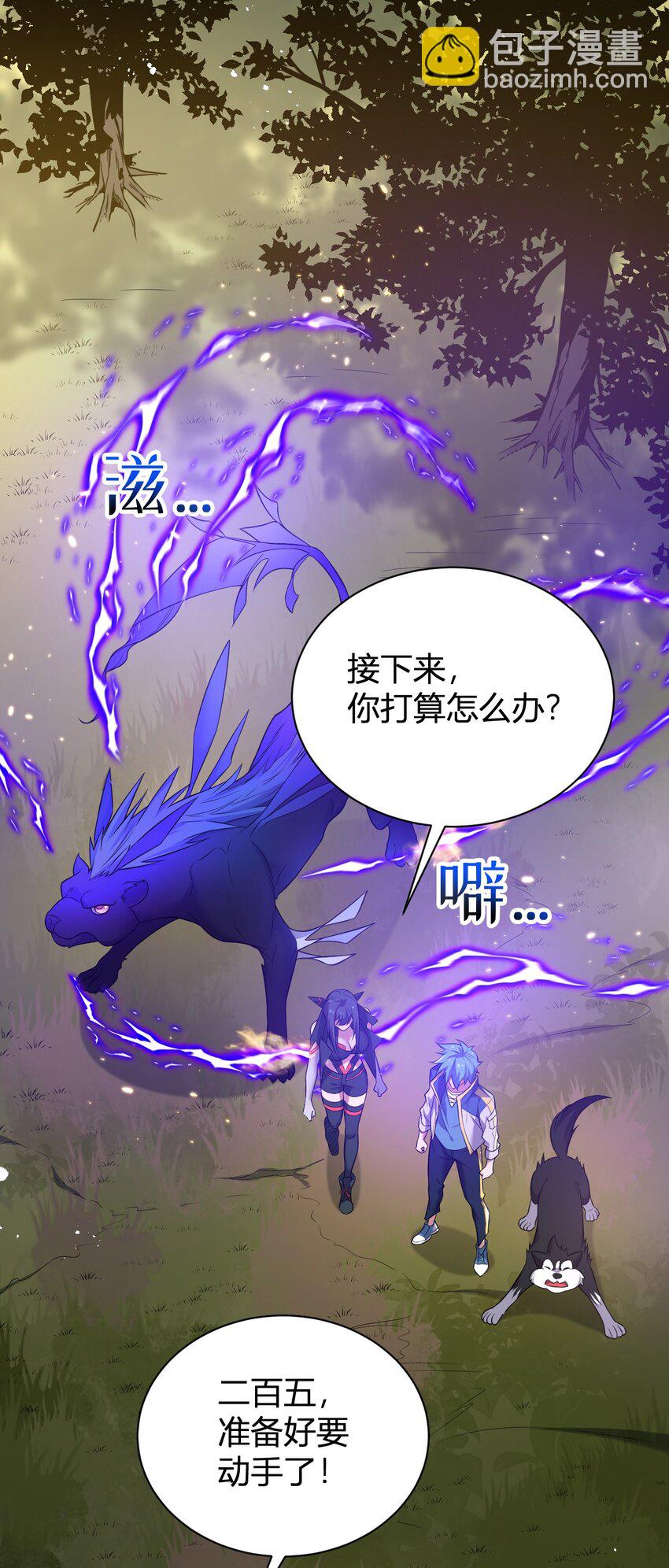 《灵宠创造模拟器》9 怨恨之气 第3页