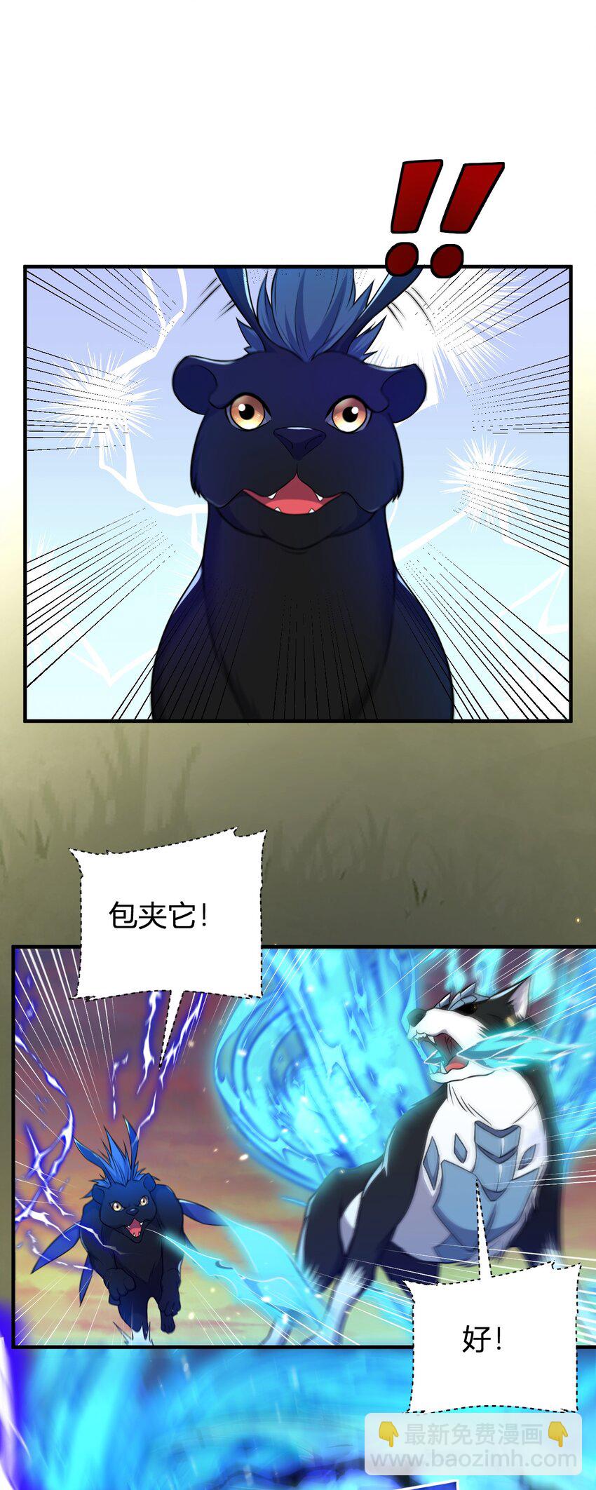 《灵宠创造模拟器》9 怨恨之气 第40页