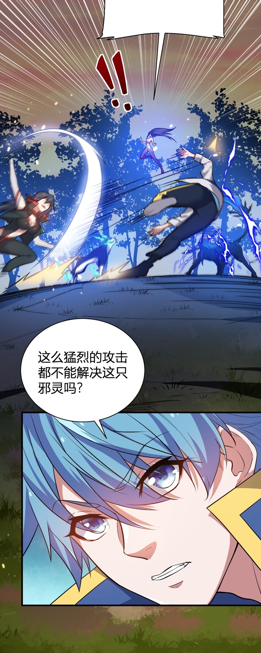 《灵宠创造模拟器》9 怨恨之气 第44页