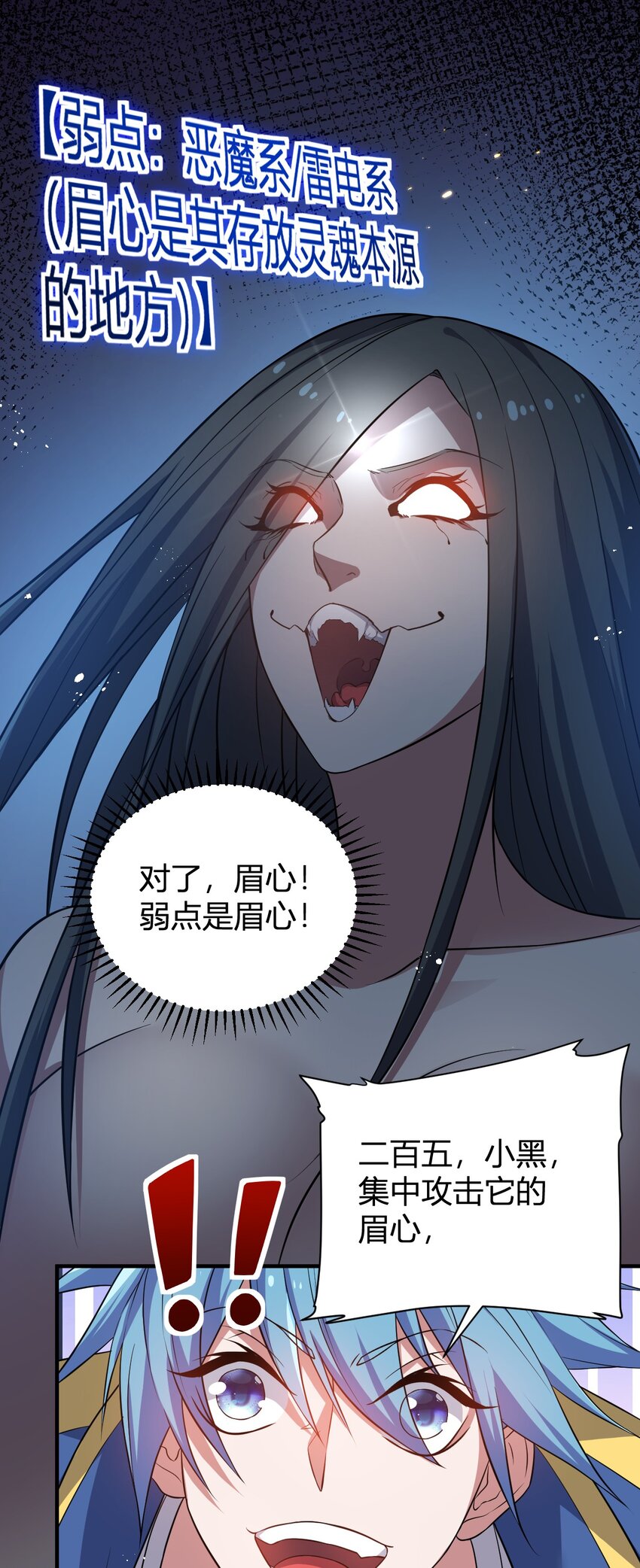 《灵宠创造模拟器》9 怨恨之气 第45页