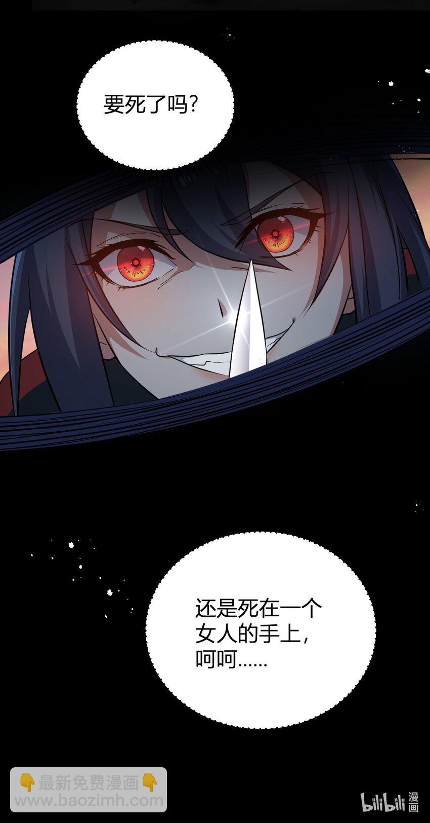 《灵宠创造模拟器》9 怨恨之气 第49页