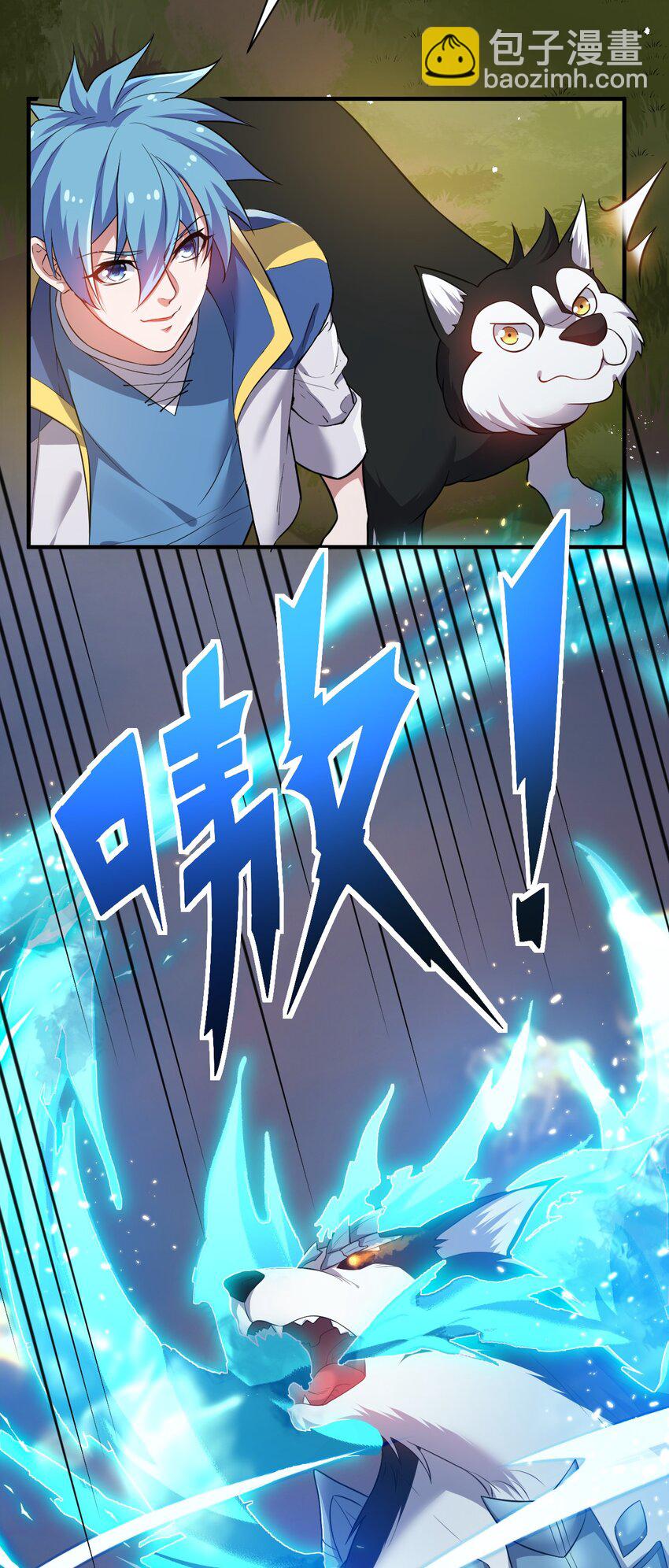 《灵宠创造模拟器》9 怨恨之气 第4页