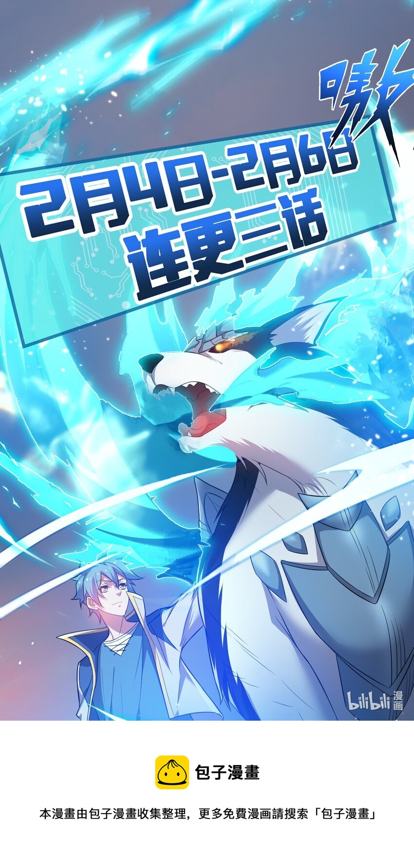 《灵宠创造模拟器》9 怨恨之气 第50页