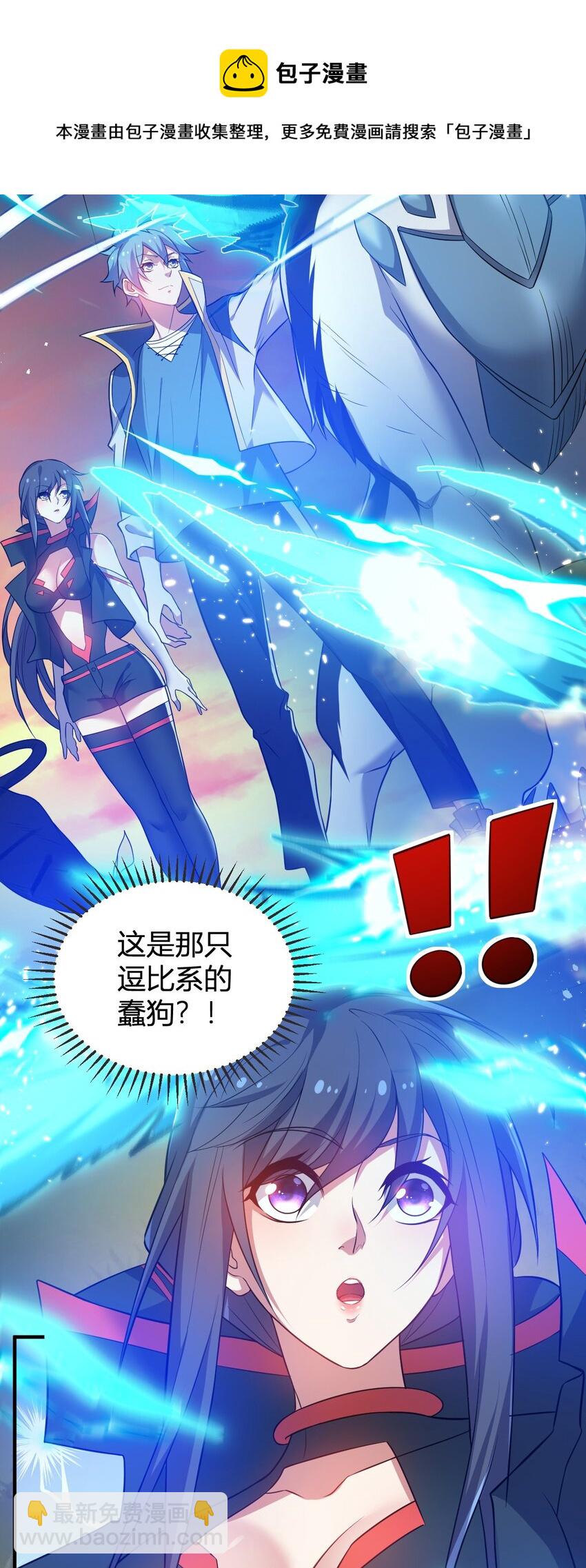 《灵宠创造模拟器》9 怨恨之气 第5页