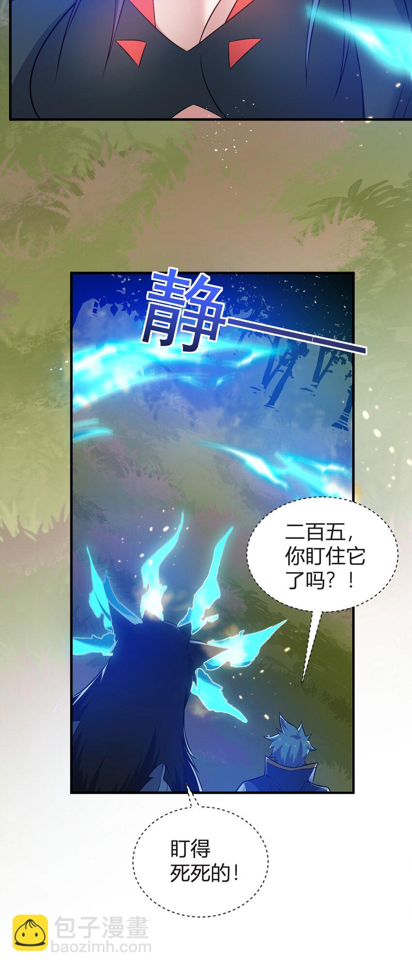 《灵宠创造模拟器》9 怨恨之气 第6页
