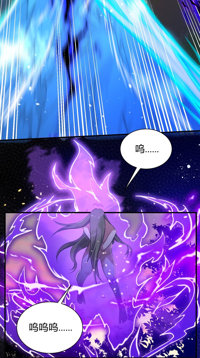 《灵宠创造模拟器》9 怨恨之气 第9页