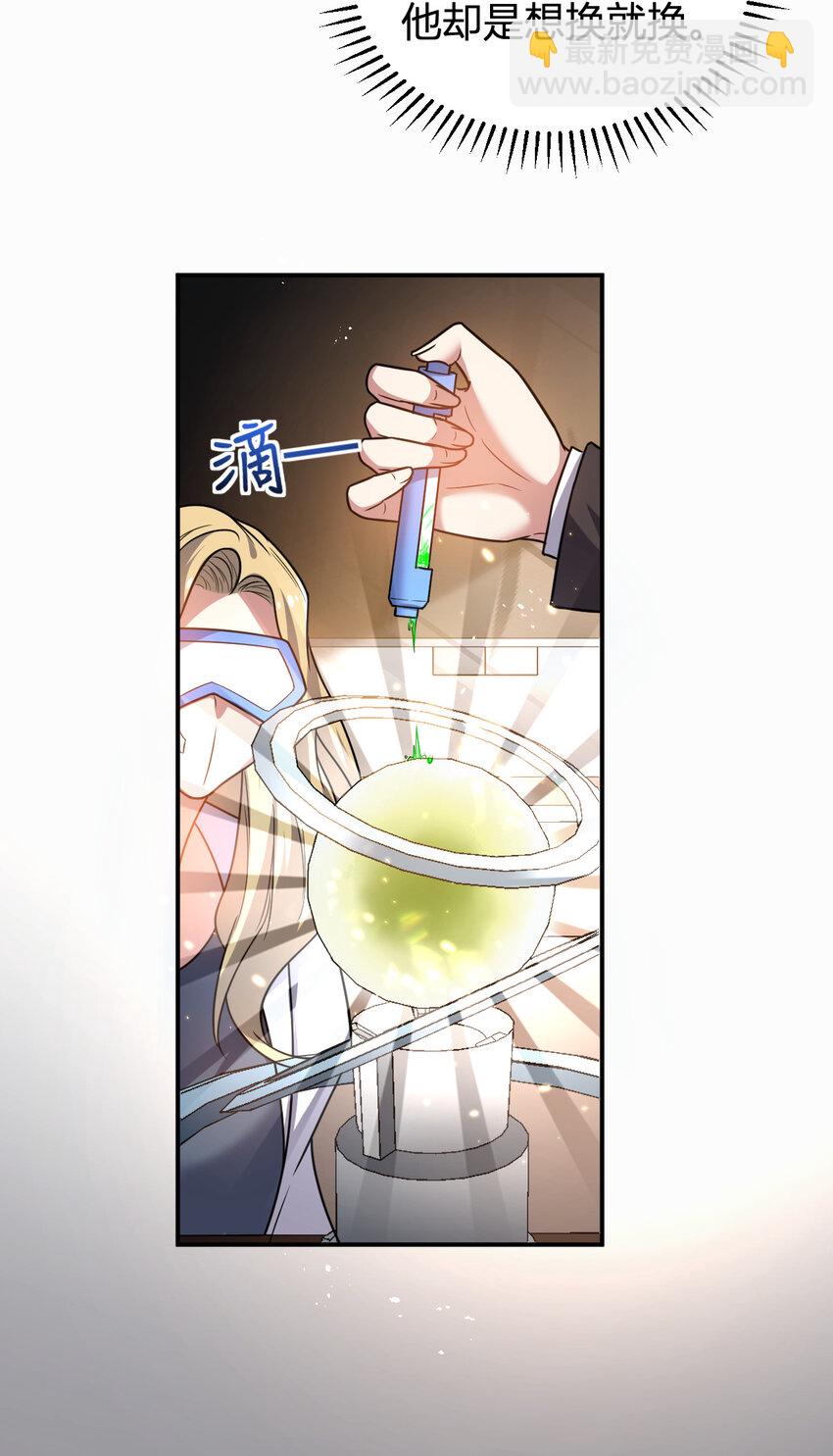 《灵宠创造模拟器》11 完美品质的二哈 第14页