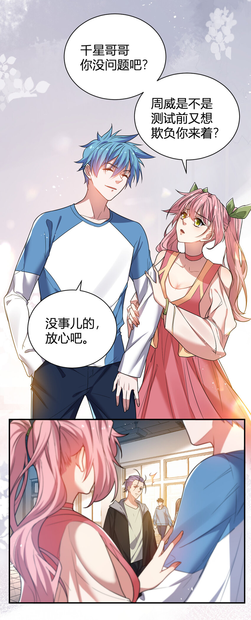 《灵宠创造模拟器》11 完美品质的二哈 第17页
