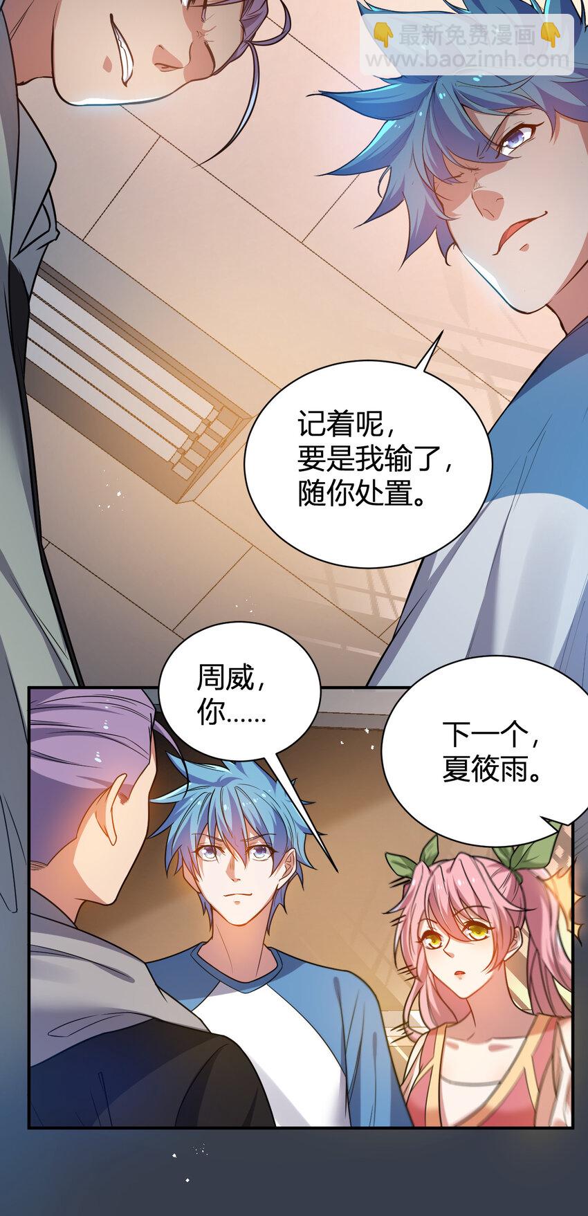 《灵宠创造模拟器》11 完美品质的二哈 第21页