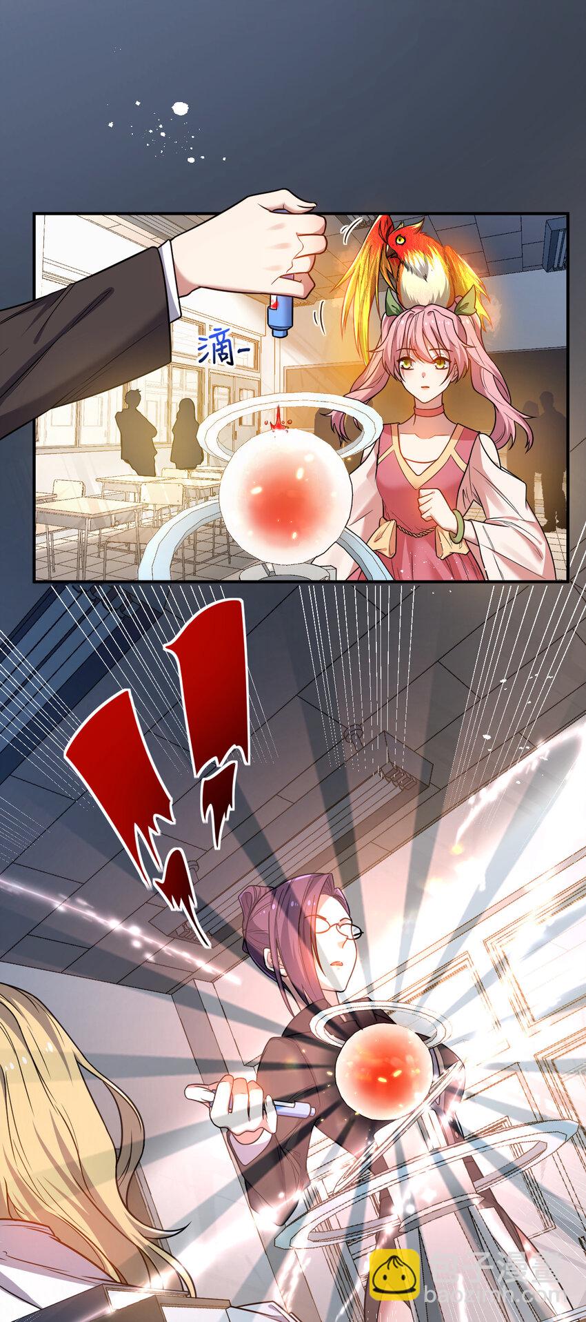 《灵宠创造模拟器》11 完美品质的二哈 第22页