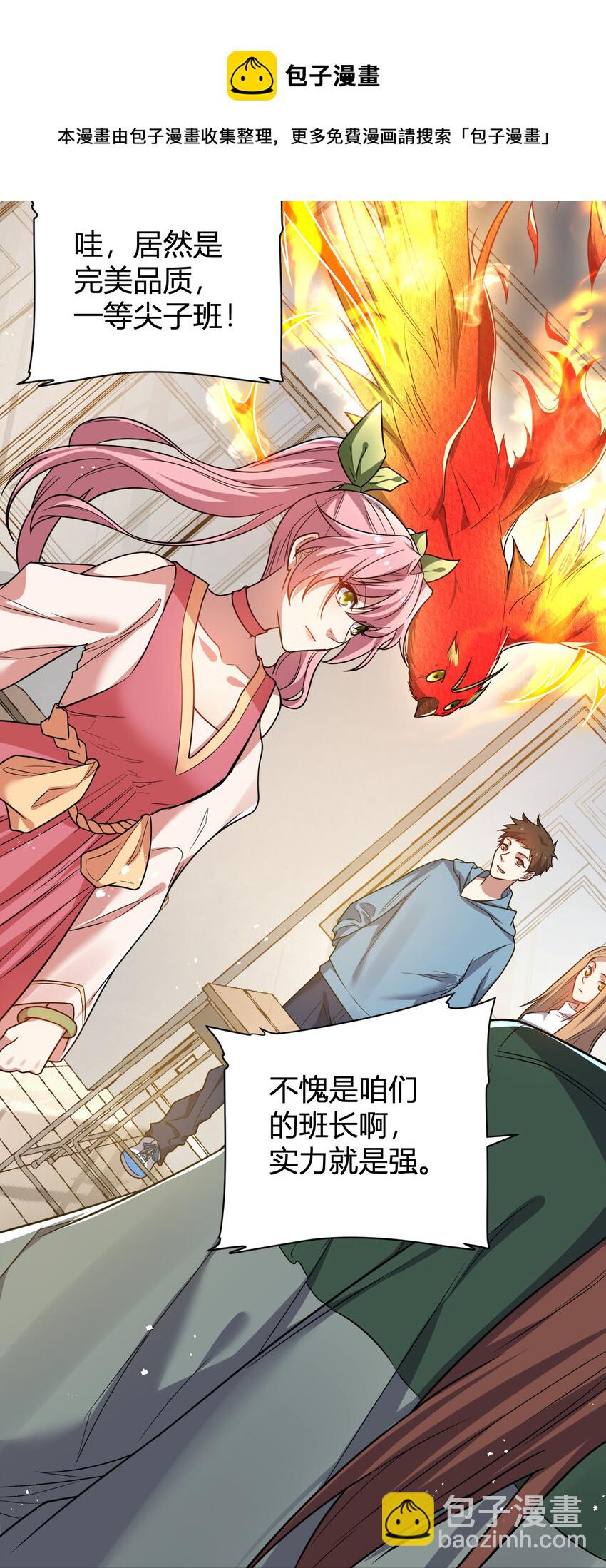 《灵宠创造模拟器》11 完美品质的二哈 第24页