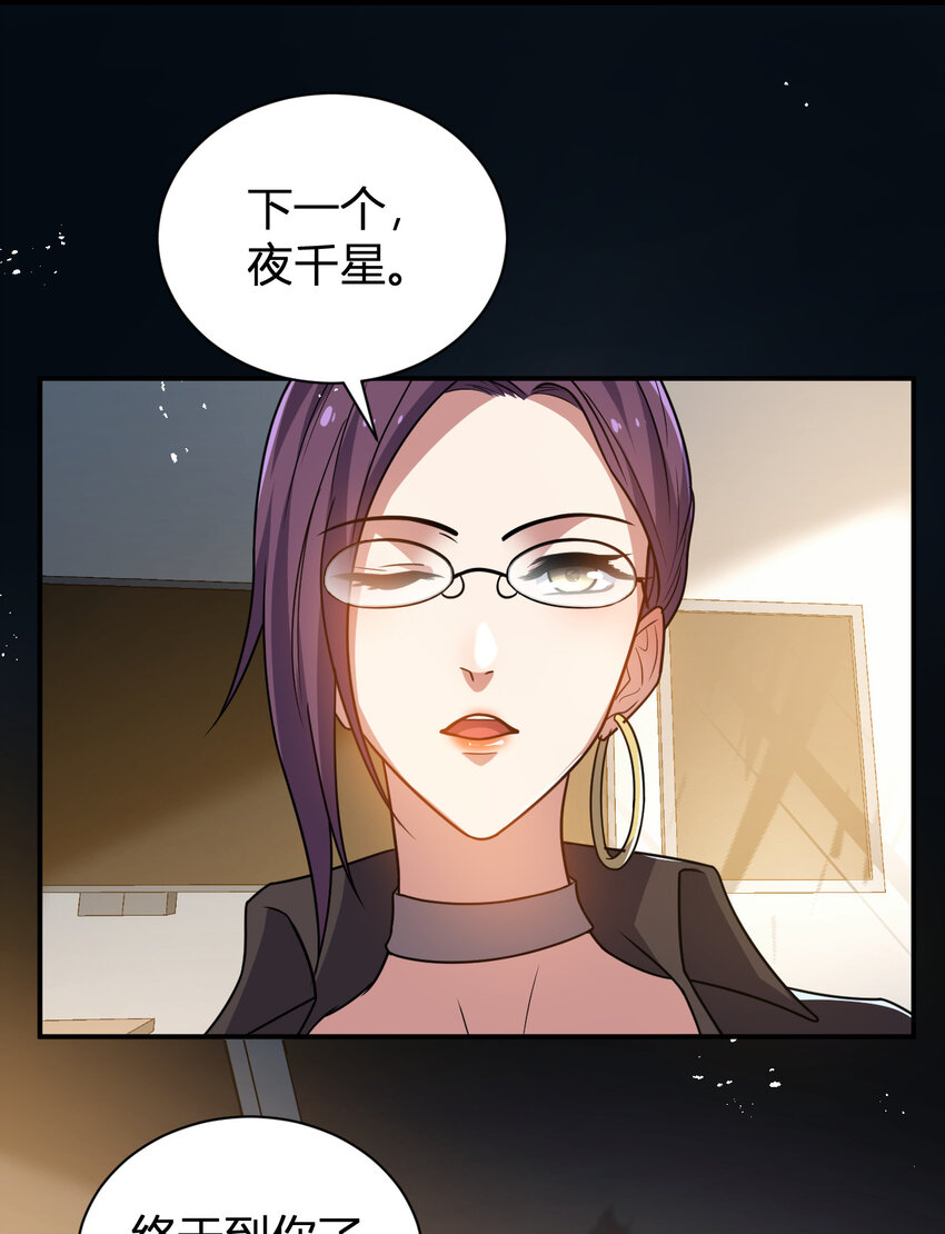 《灵宠创造模拟器》11 完美品质的二哈 第25页