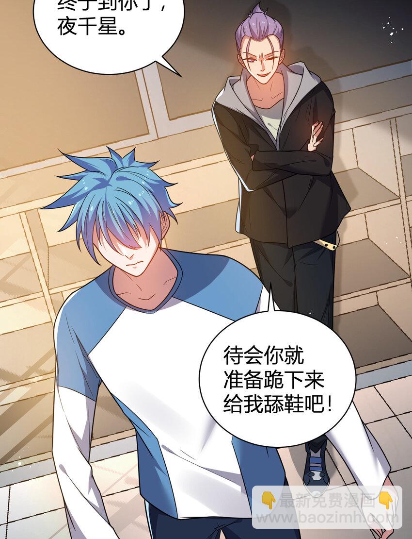 《灵宠创造模拟器》11 完美品质的二哈 第26页