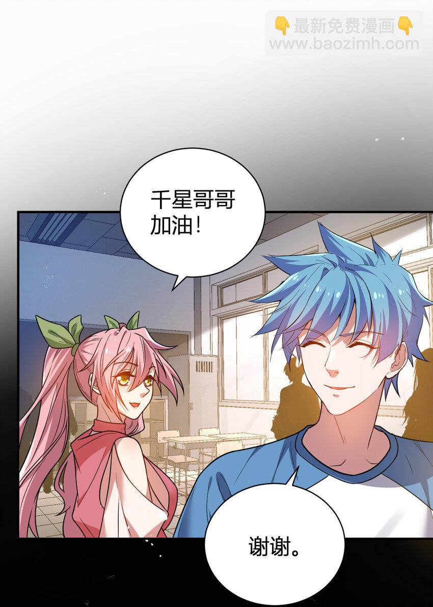 《灵宠创造模拟器》11 完美品质的二哈 第27页