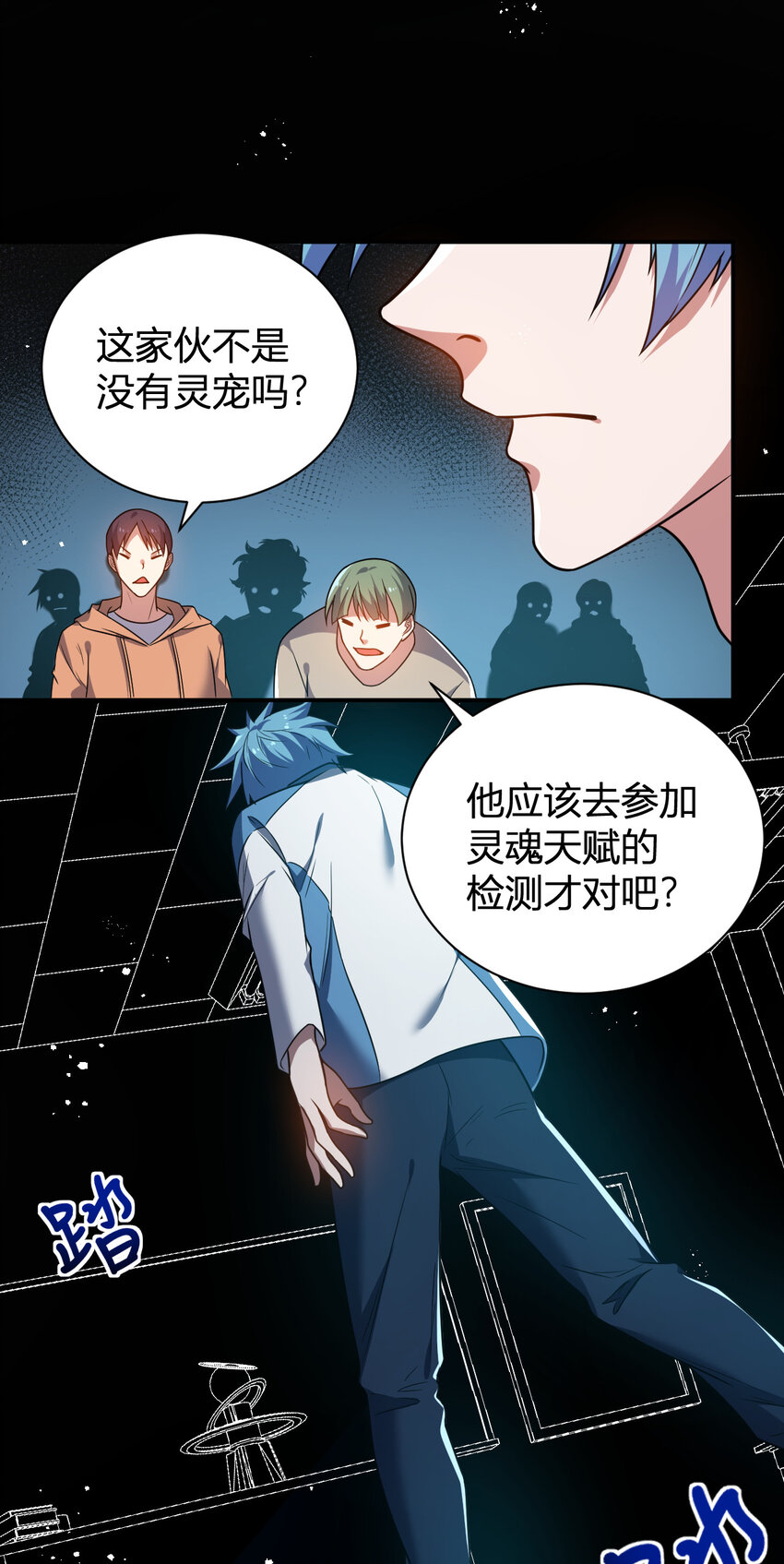 《灵宠创造模拟器》11 完美品质的二哈 第28页