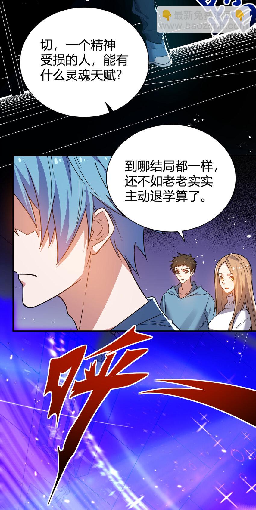 《灵宠创造模拟器》11 完美品质的二哈 第29页