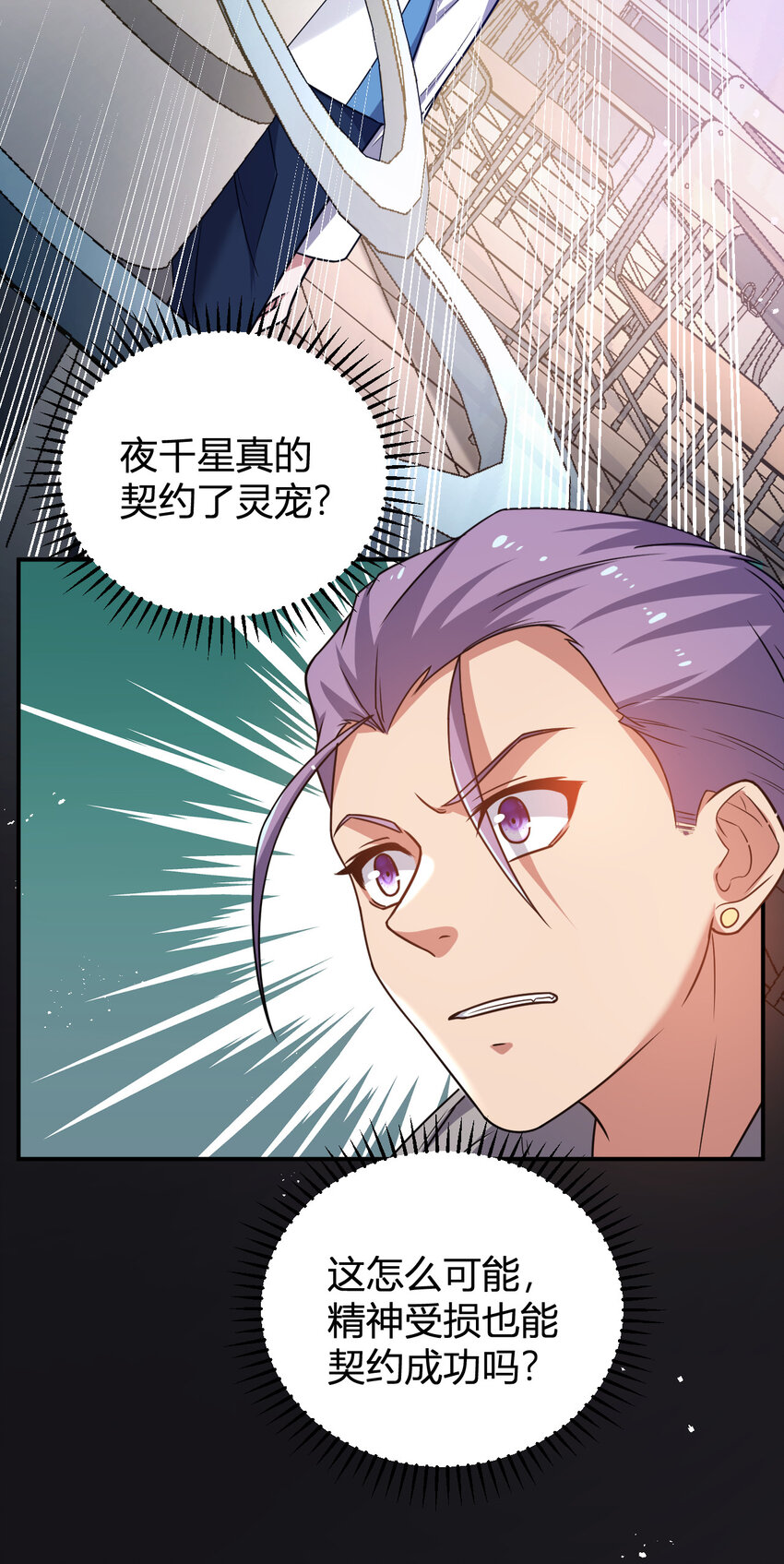 《灵宠创造模拟器》11 完美品质的二哈 第31页