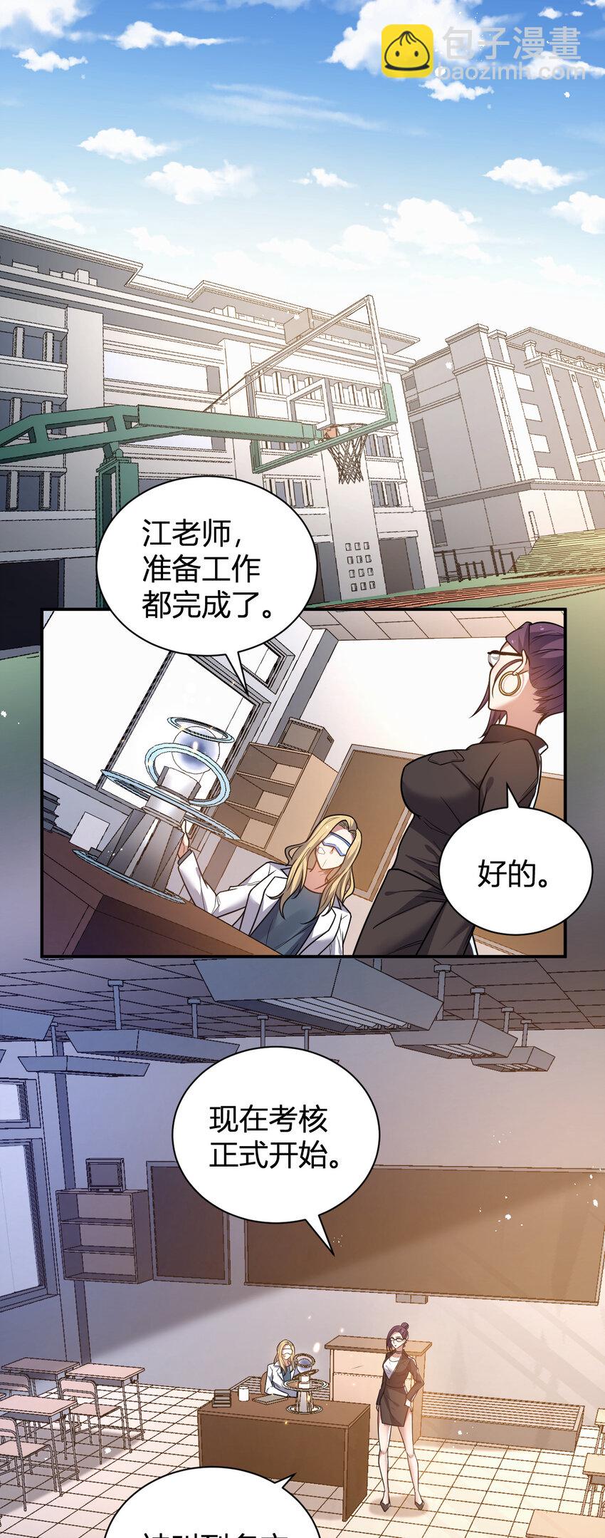《灵宠创造模拟器》11 完美品质的二哈 第3页