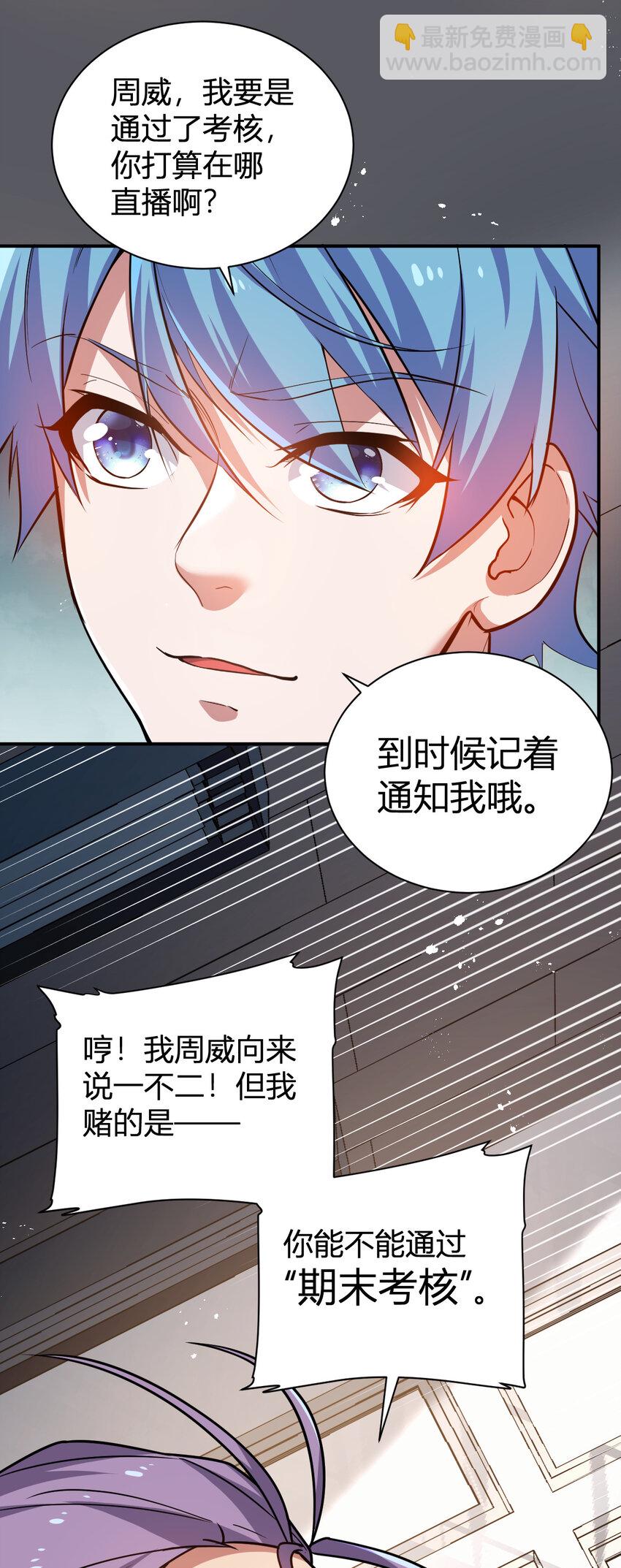 《灵宠创造模拟器》11 完美品质的二哈 第41页