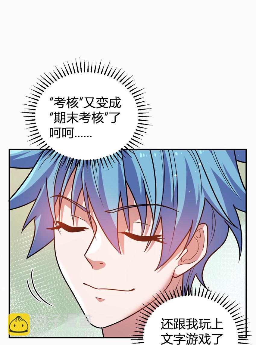 《灵宠创造模拟器》11 完美品质的二哈 第43页