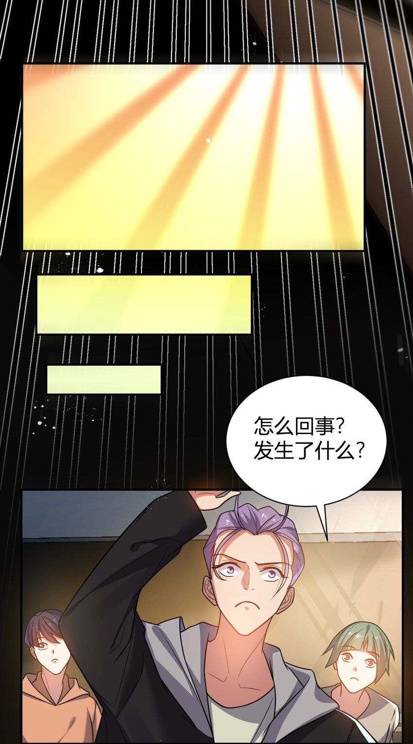 《灵宠创造模拟器》11 完美品质的二哈 第49页