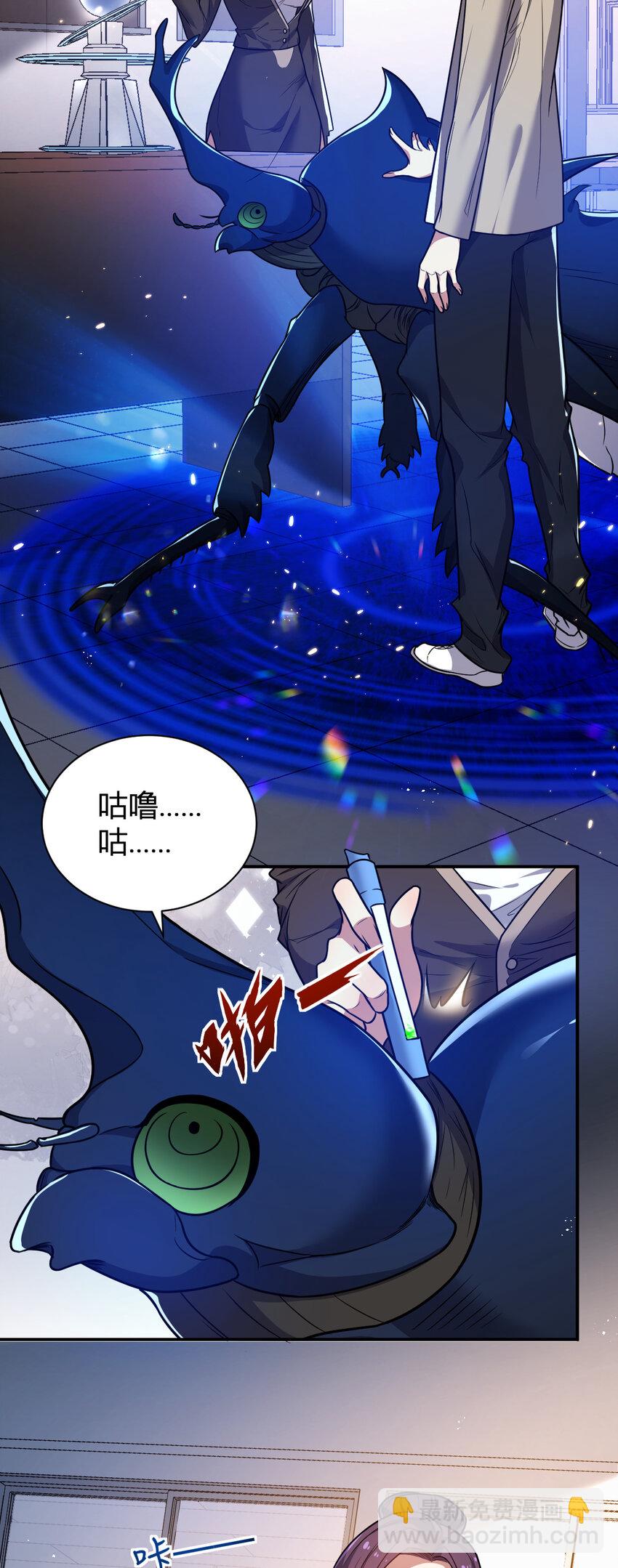 《灵宠创造模拟器》11 完美品质的二哈 第5页