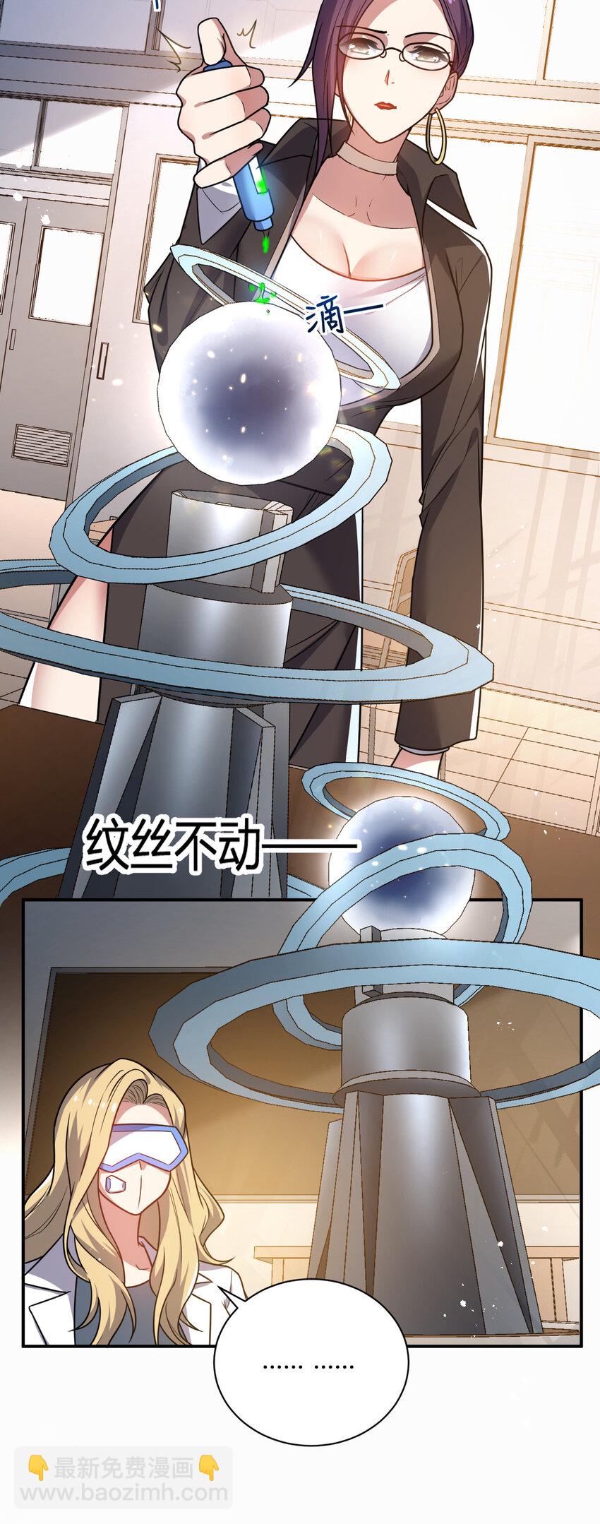 《灵宠创造模拟器》11 完美品质的二哈 第6页