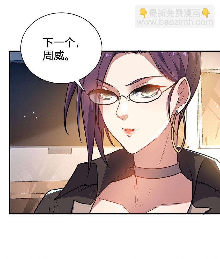 《灵宠创造模拟器》11 完美品质的二哈 第8页