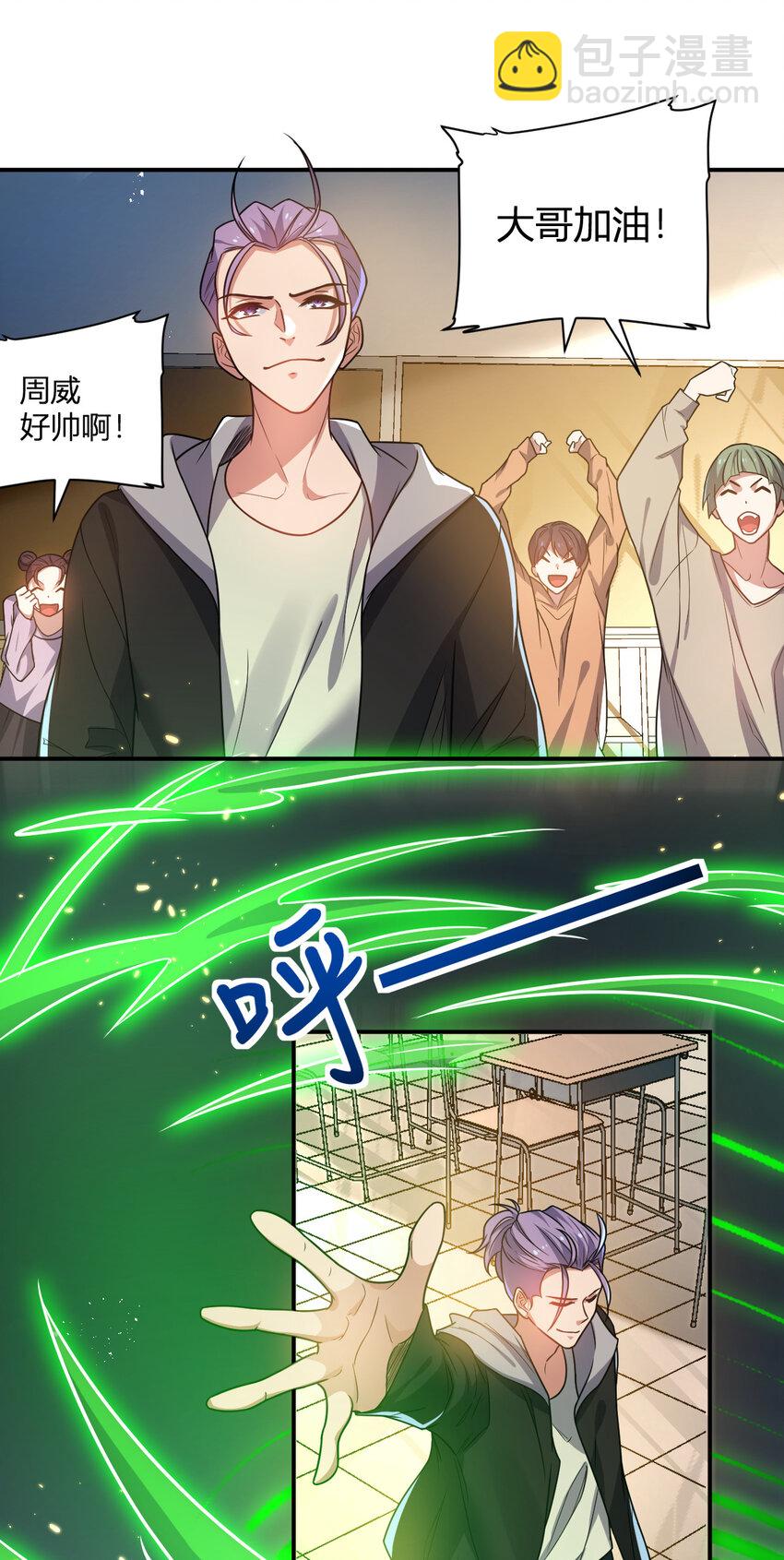 《灵宠创造模拟器》11 完美品质的二哈 第9页