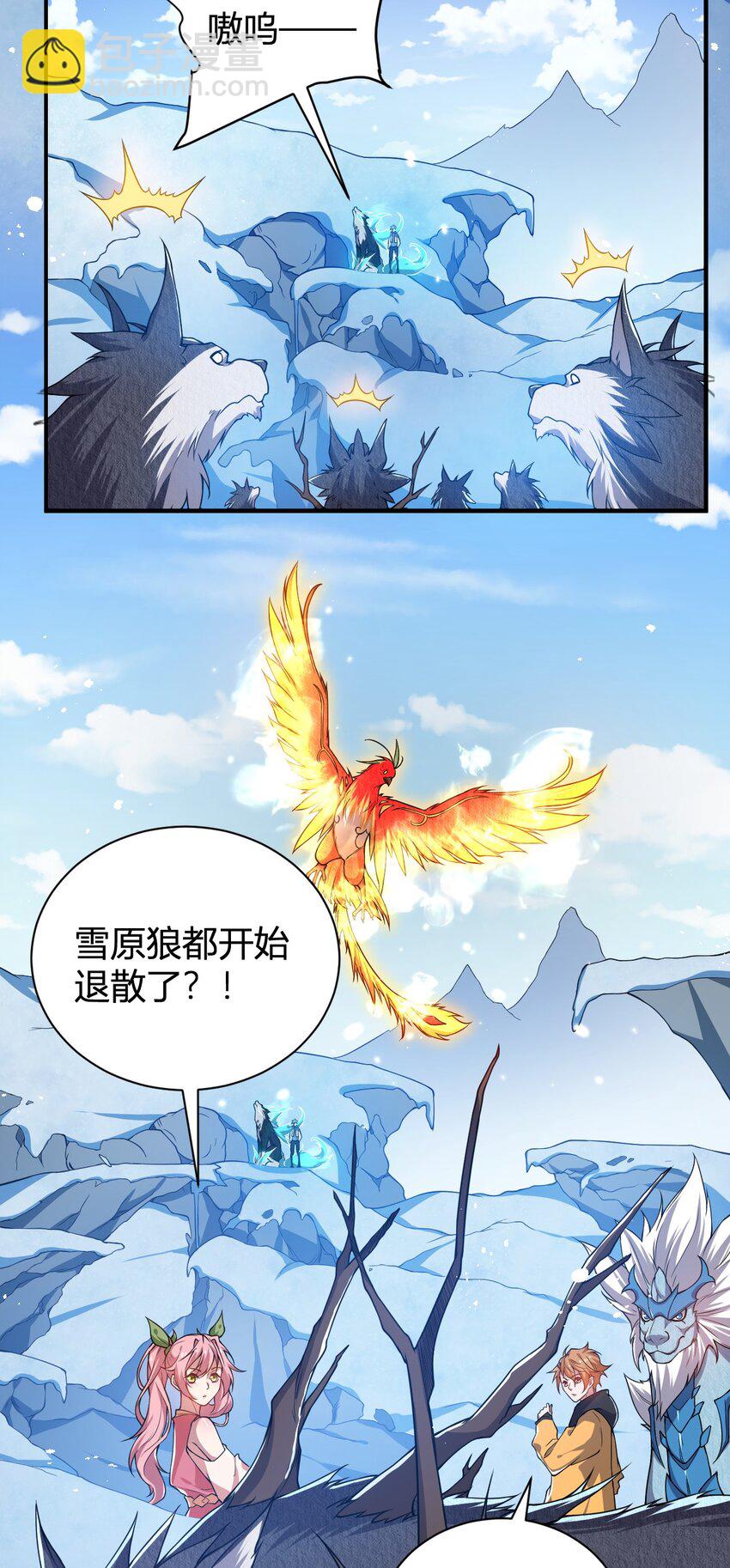 《灵宠创造模拟器》15 第二只灵宠 第12页