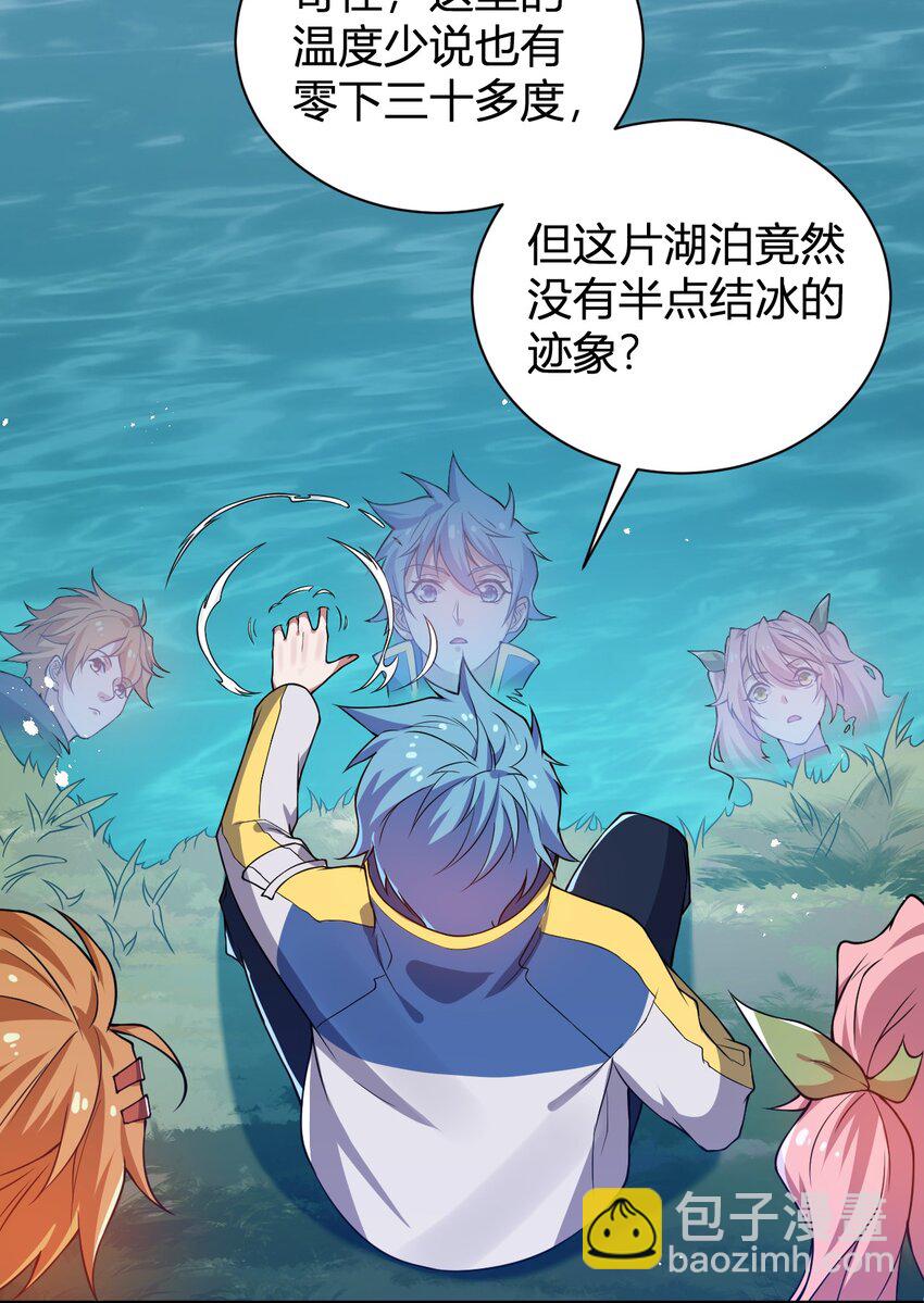 《灵宠创造模拟器》15 第二只灵宠 第16页