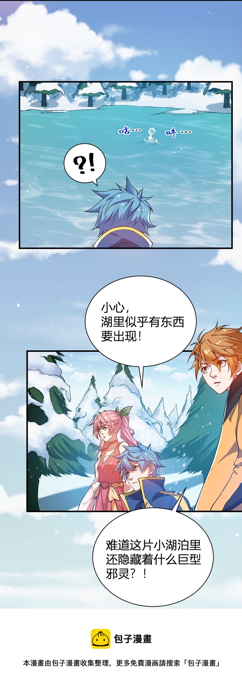 《灵宠创造模拟器》15 第二只灵宠 第17页