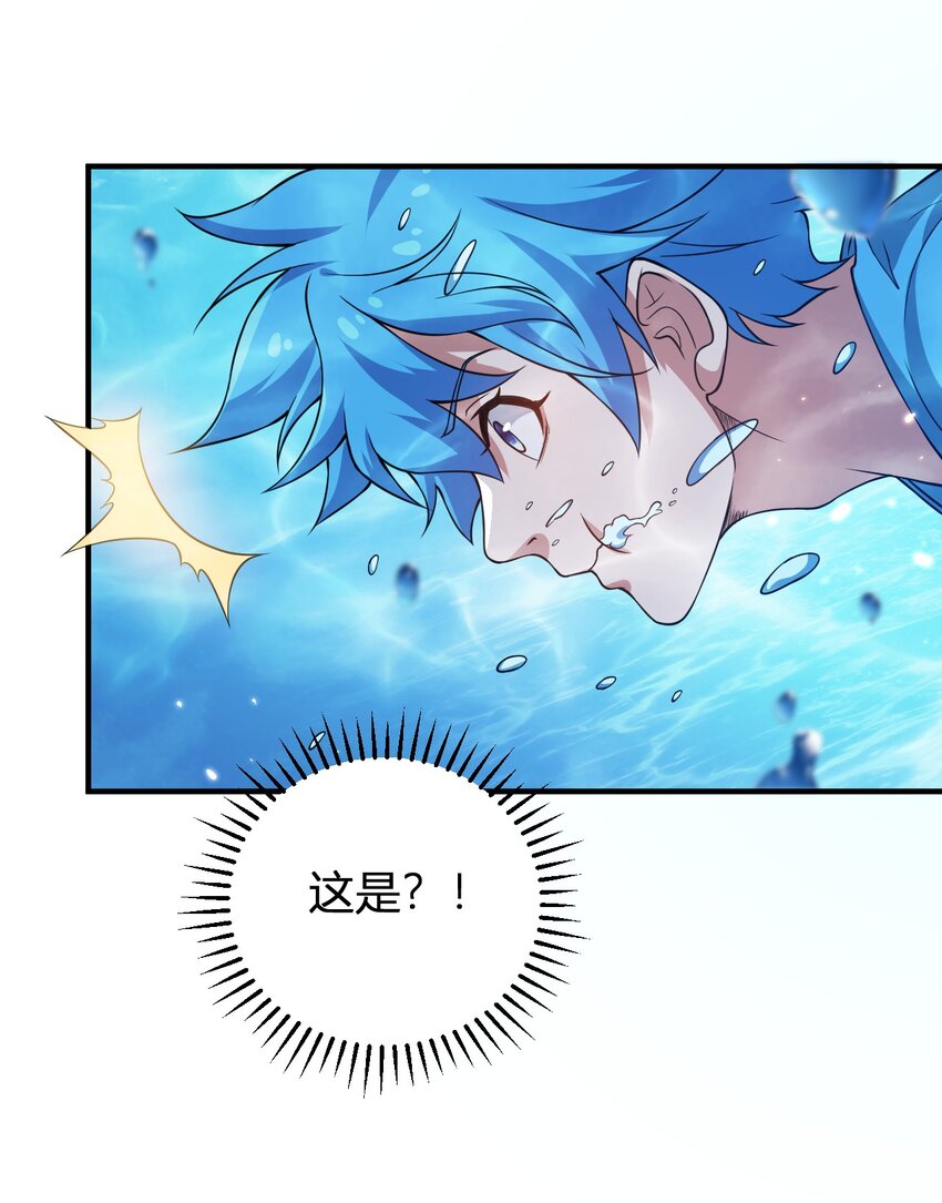 《灵宠创造模拟器》15 第二只灵宠 第23页
