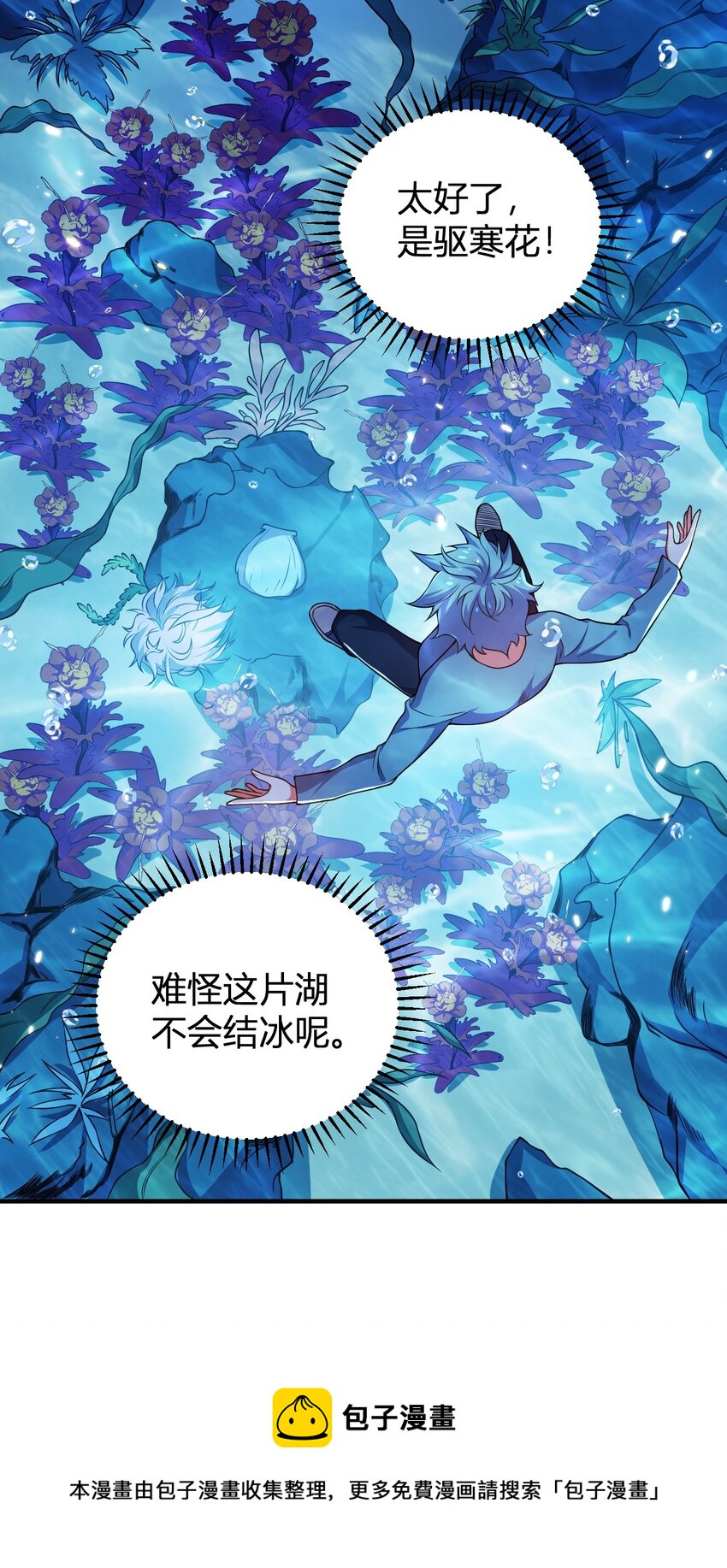 《灵宠创造模拟器》15 第二只灵宠 第25页