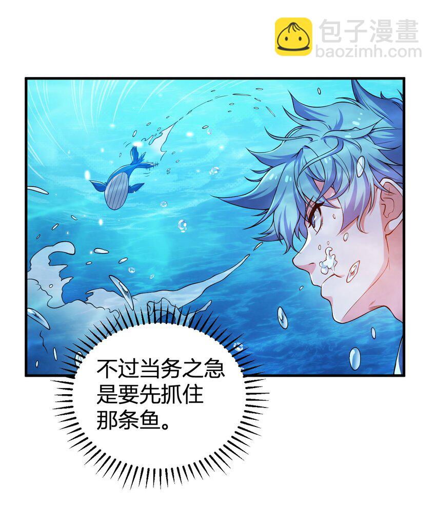 《灵宠创造模拟器》15 第二只灵宠 第26页