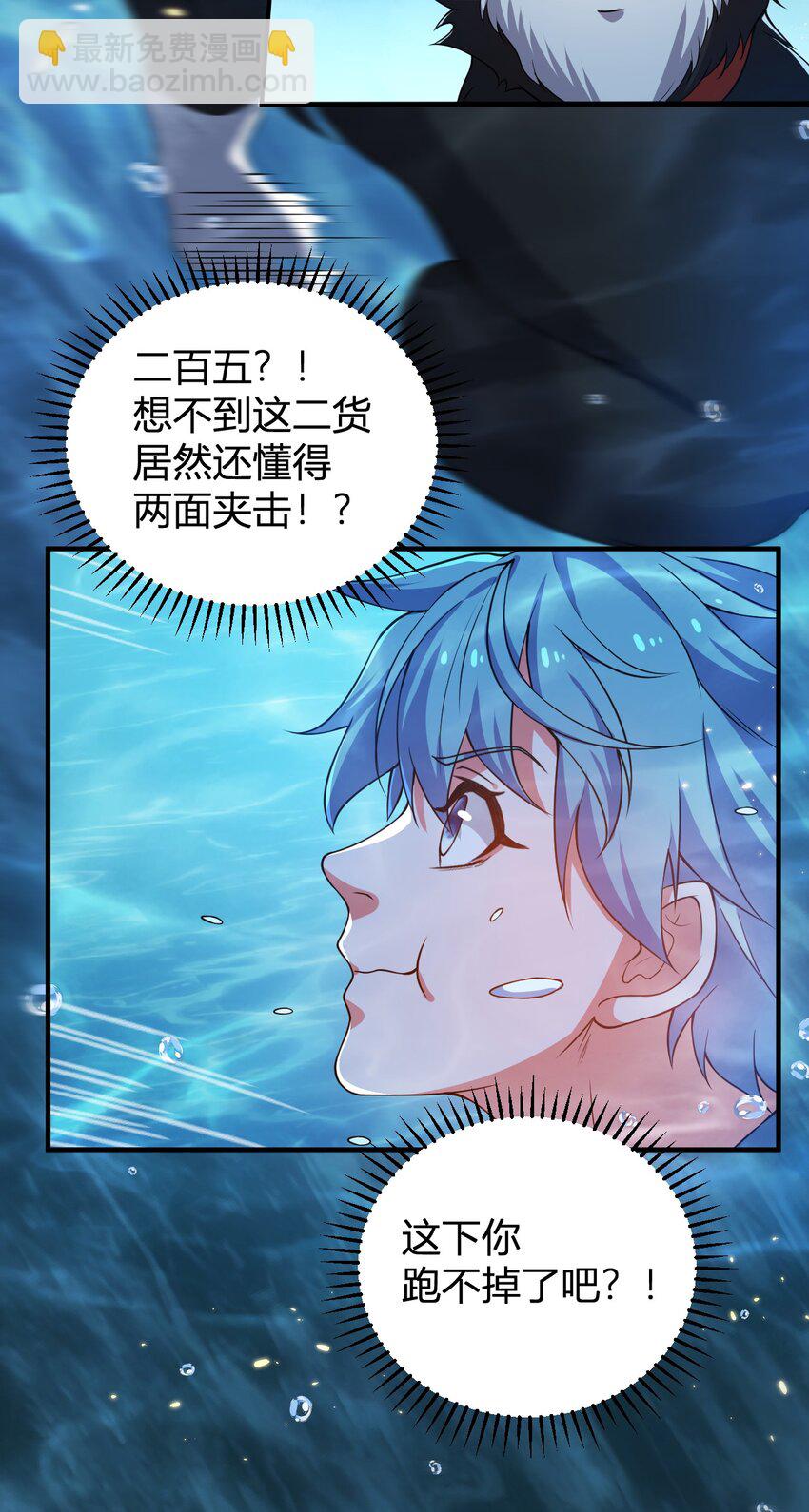 《灵宠创造模拟器》15 第二只灵宠 第28页