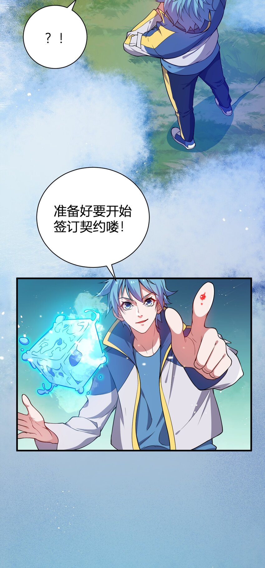 《灵宠创造模拟器》15 第二只灵宠 第32页