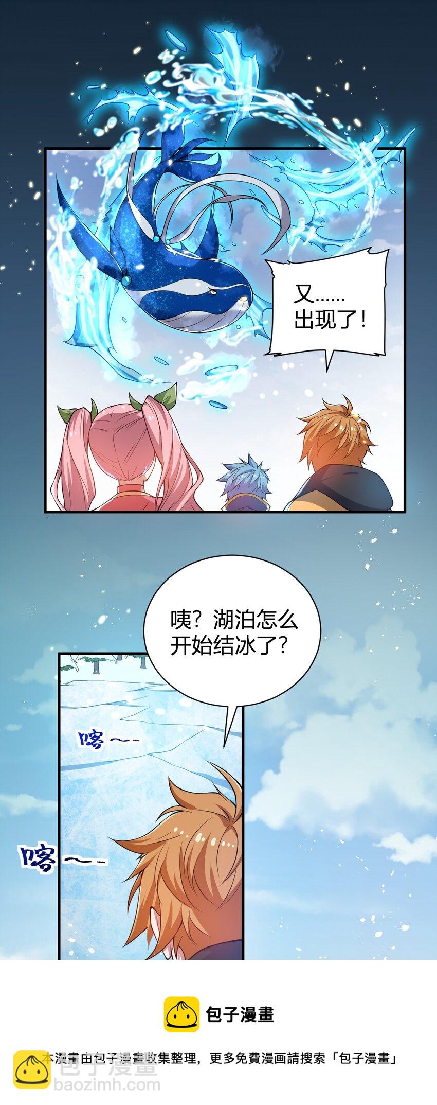 《灵宠创造模拟器》15 第二只灵宠 第41页