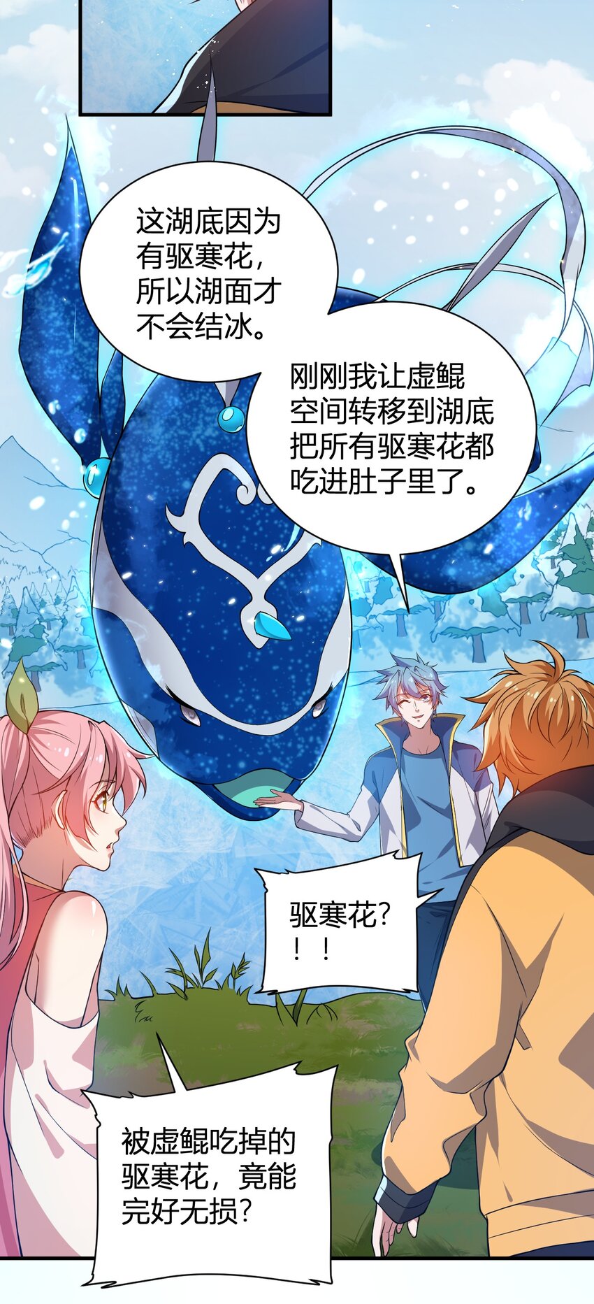 《灵宠创造模拟器》15 第二只灵宠 第42页
