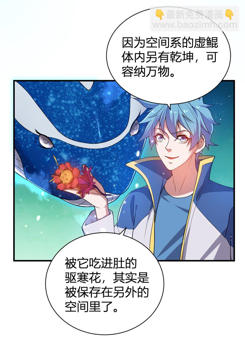 《灵宠创造模拟器》15 第二只灵宠 第43页