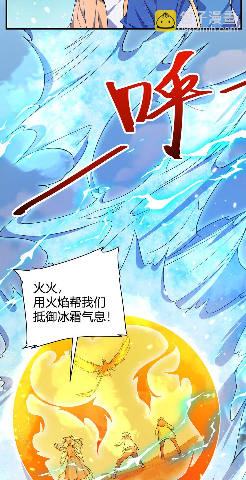 《灵宠创造模拟器》15 第二只灵宠 第46页