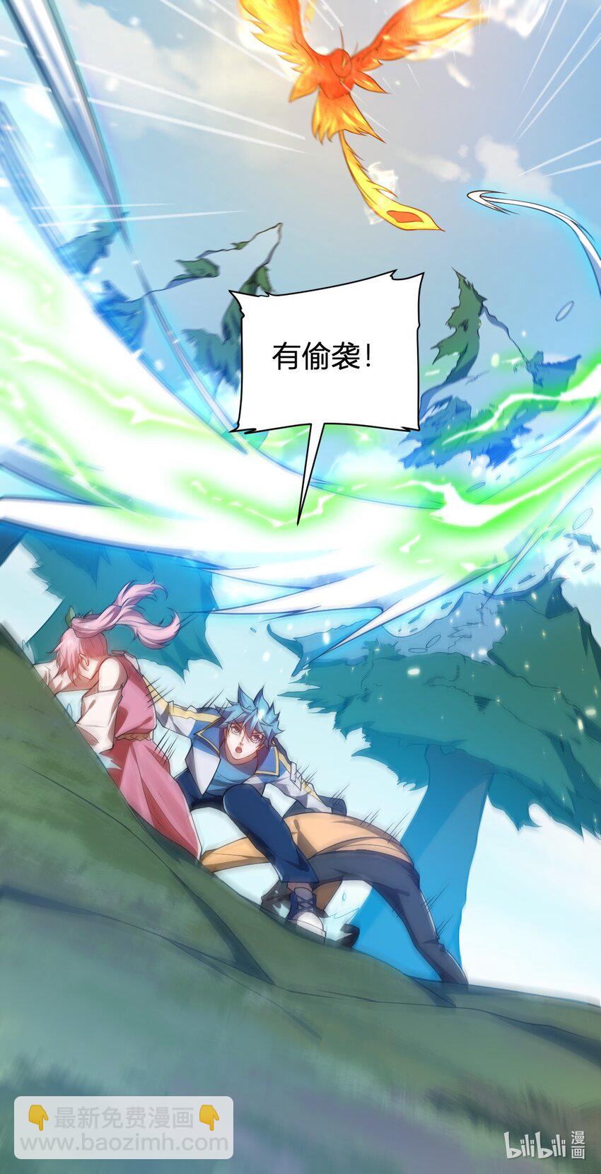 《灵宠创造模拟器》15 第二只灵宠 第48页