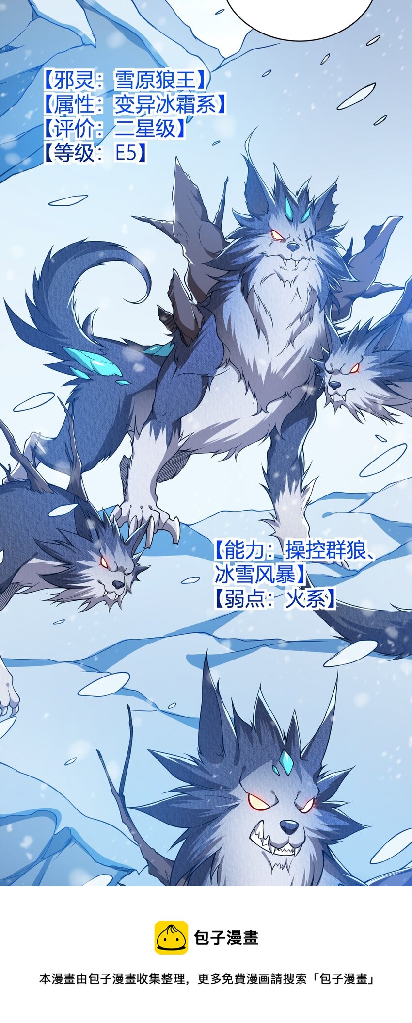 《灵宠创造模拟器》15 第二只灵宠 第5页
